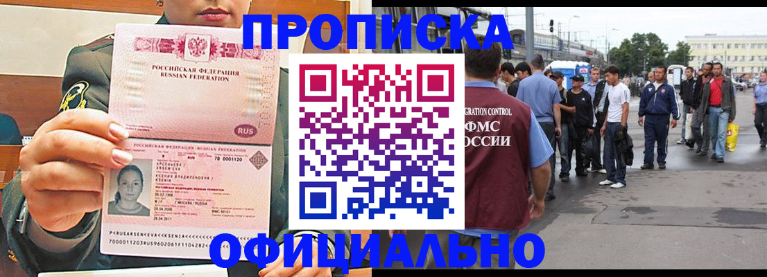 временная регистрация адрес в Смоленске