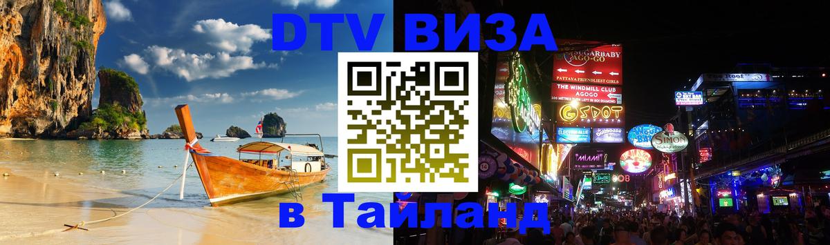 Оформление DTV визы под ключ: стоимость и тарифы, только загранпаспорт - Смоленск  19.11.2025 